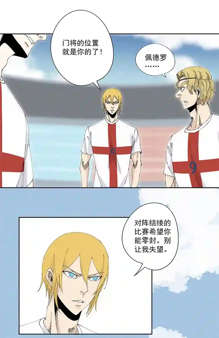 神之一脚第二百三十三波 开赛