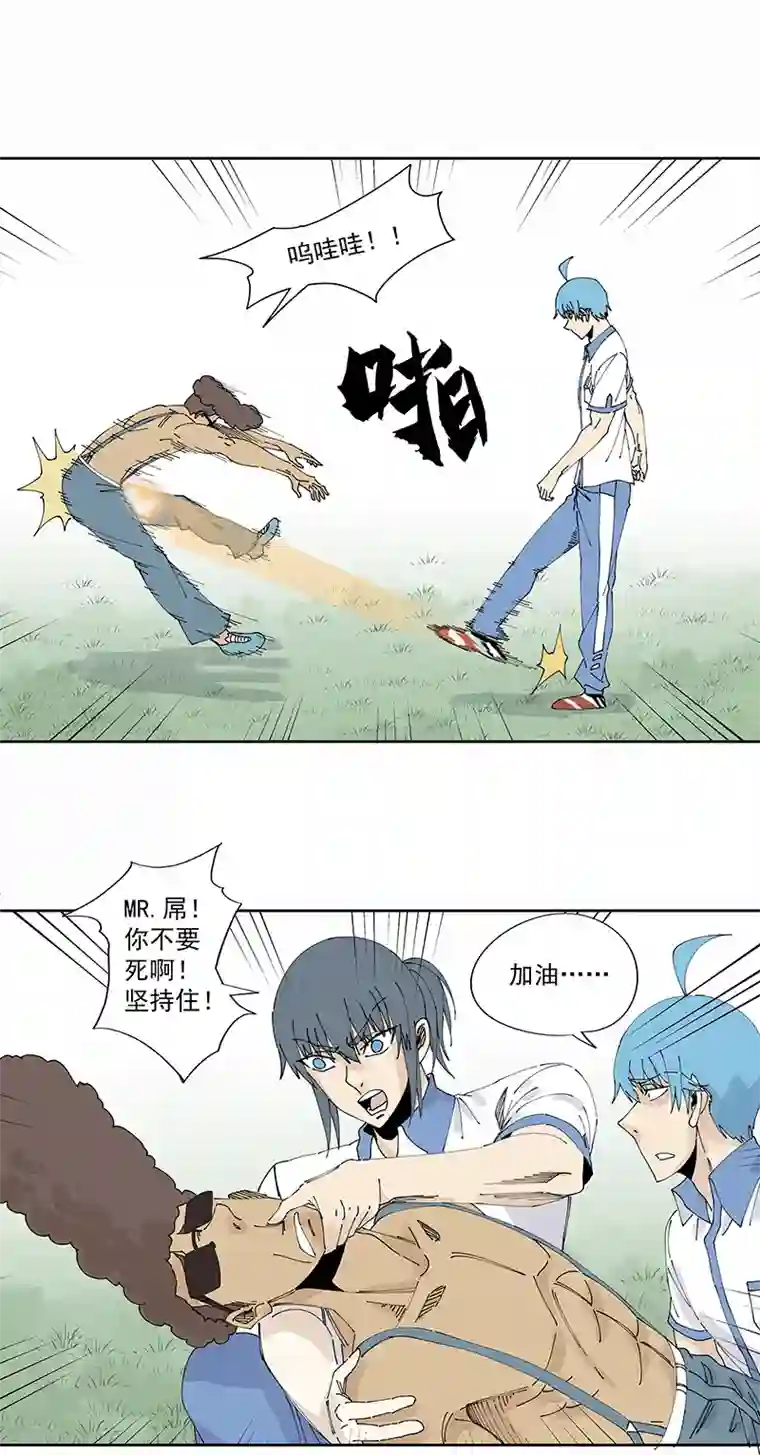 神之一脚第二百三十三波 开赛