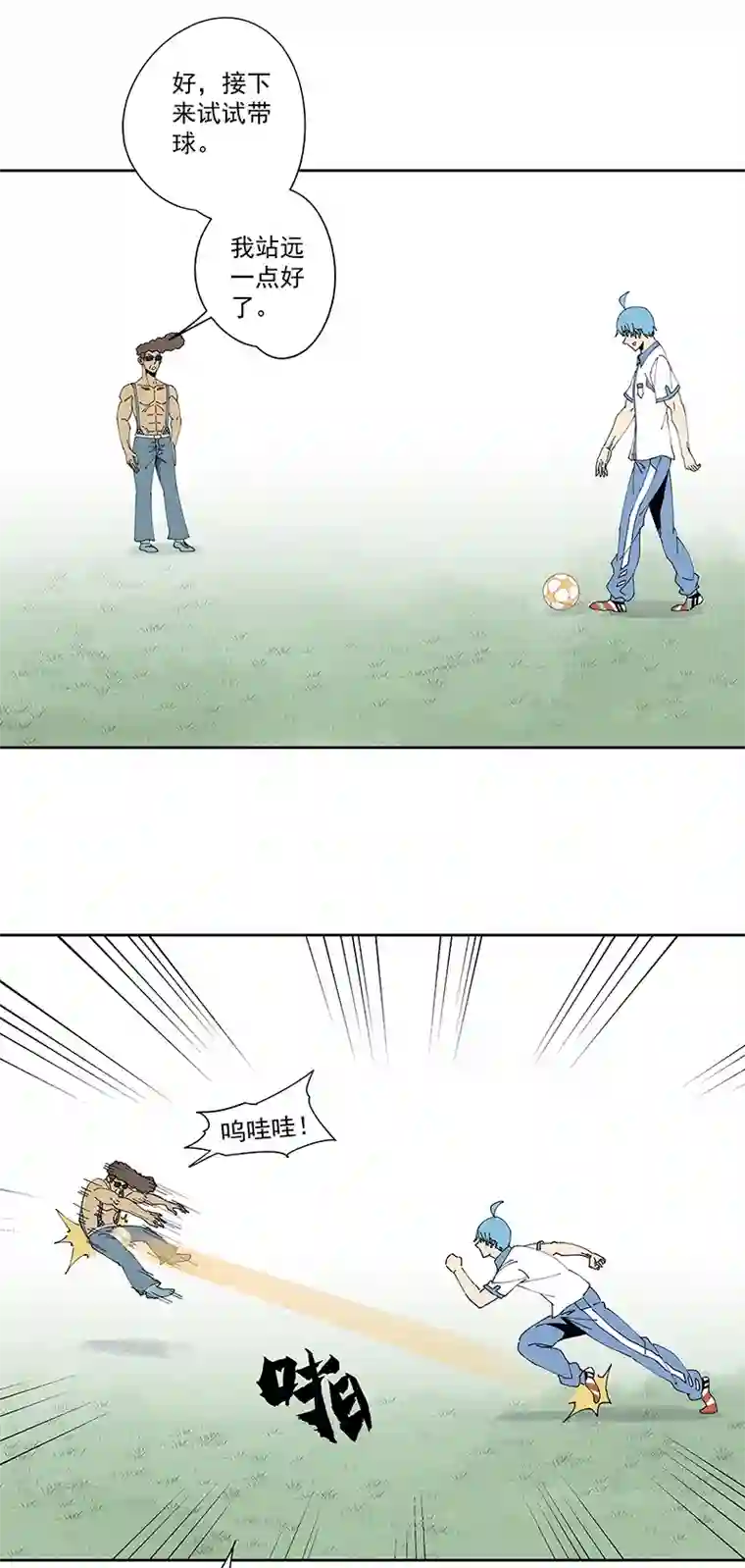 神之一脚第二百三十三波 开赛