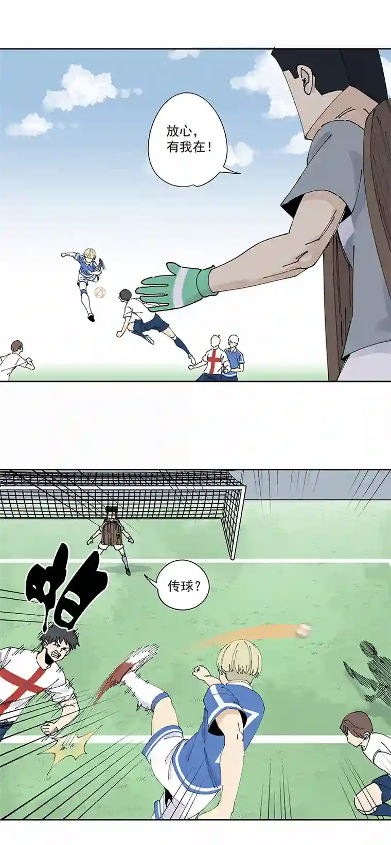 神之一脚第二百三十四波 先发制人