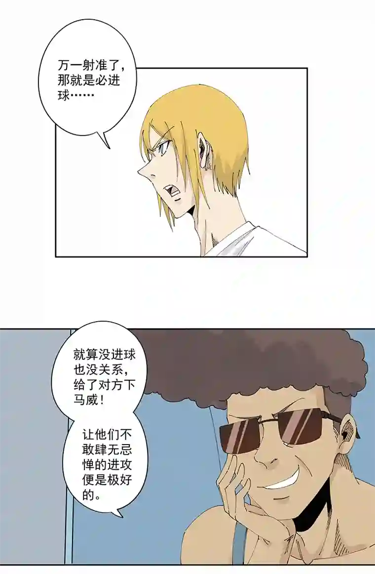 神之一脚第二百三十四波 先发制人