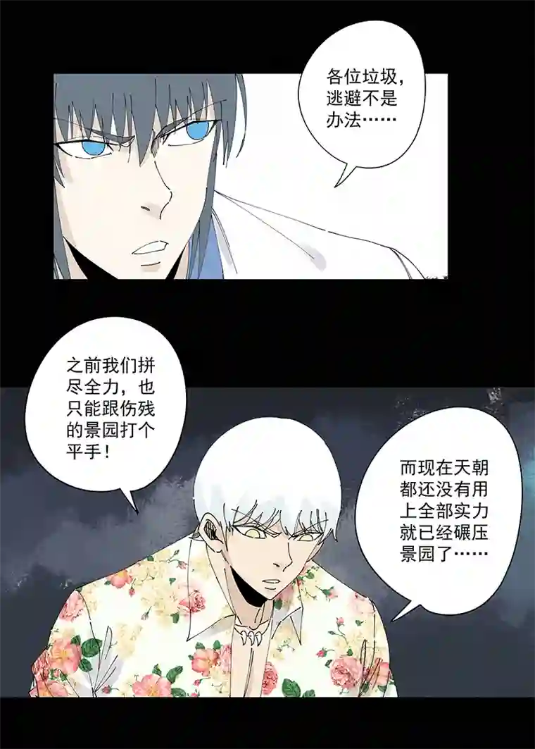 神之一脚第二百三十四波 先发制人