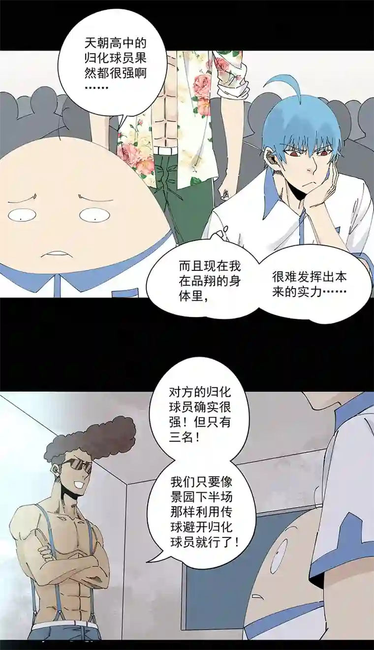 神之一脚第二百三十四波 先发制人