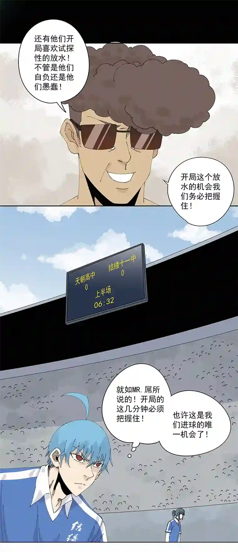 神之一脚第二百三十四波 先发制人