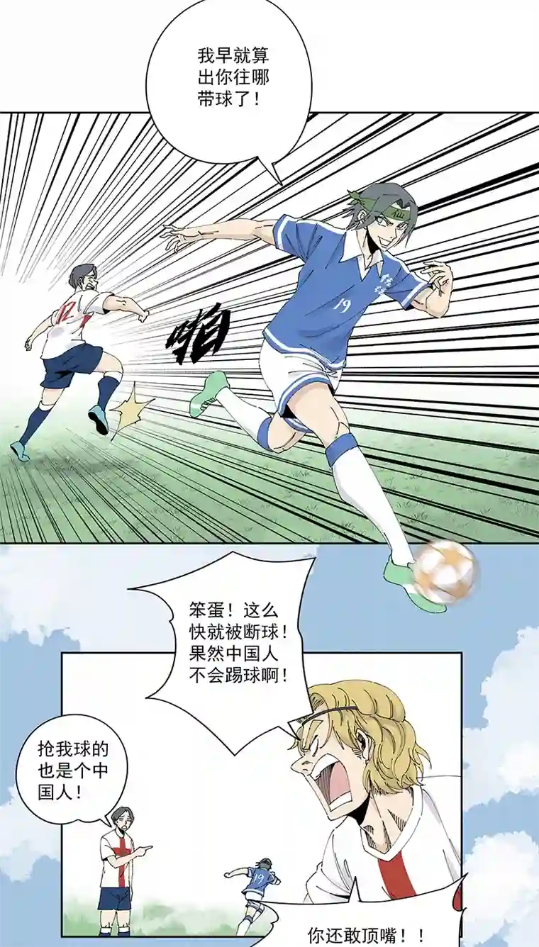 神之一脚第二百三十四波 先发制人