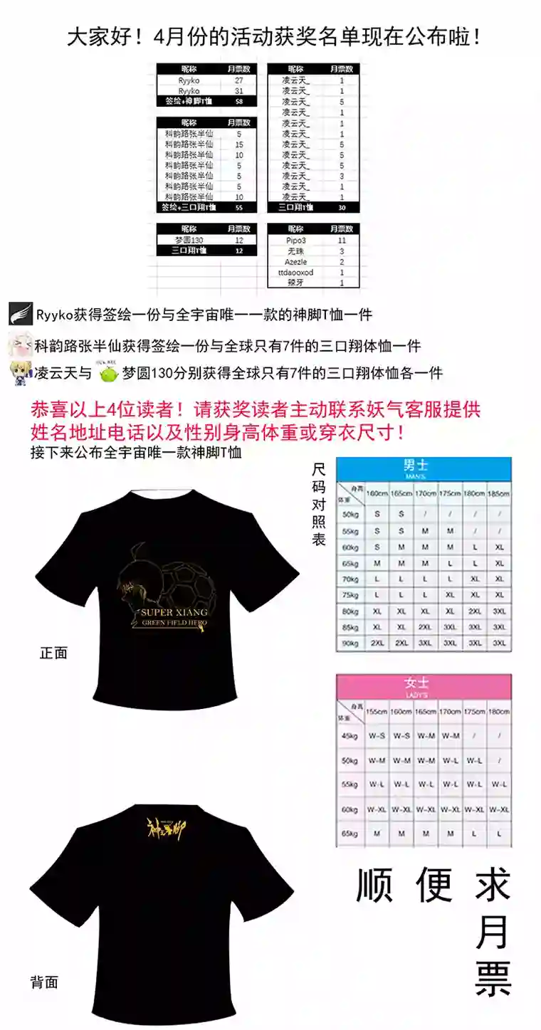 神之一脚第二百三十四波 先发制人