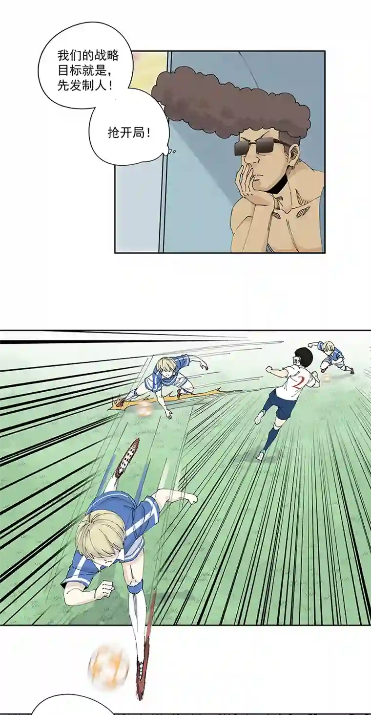 神之一脚第二百三十四波 先发制人