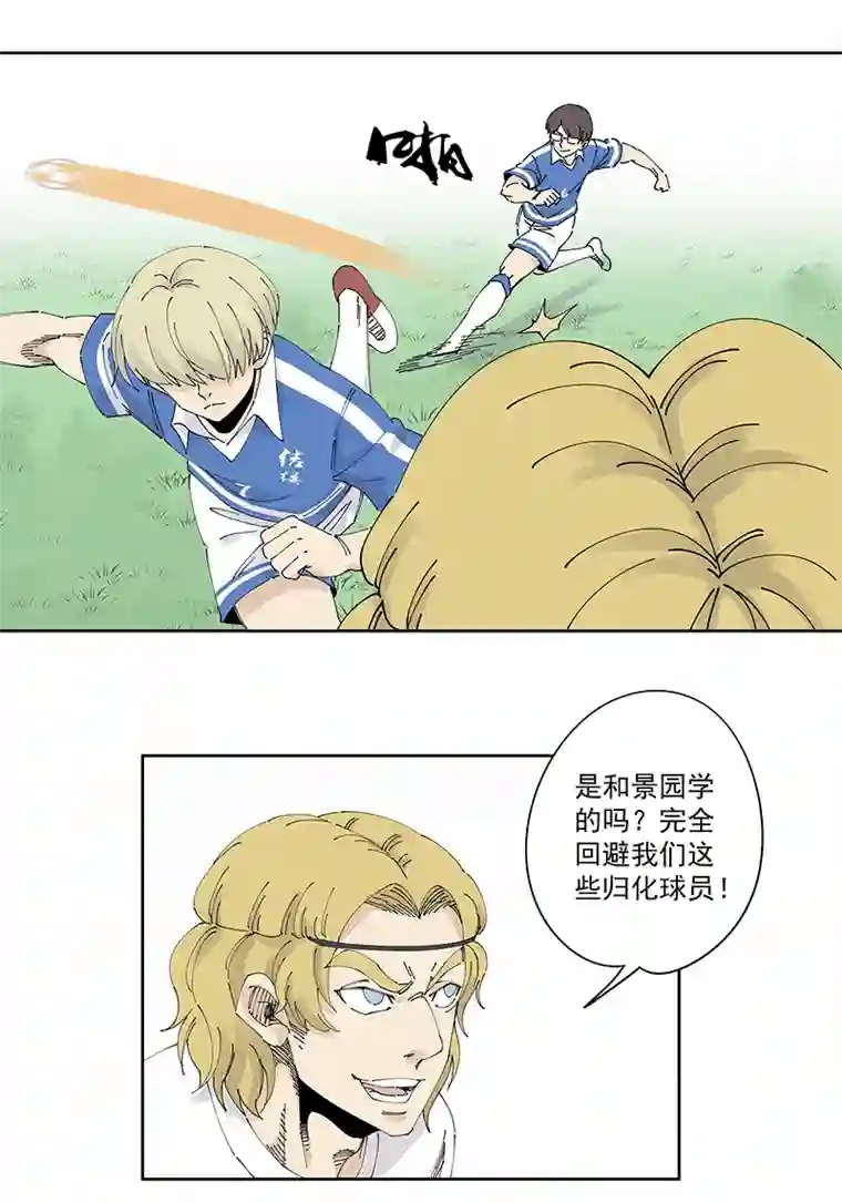 神之一脚第二百三十四波 先发制人