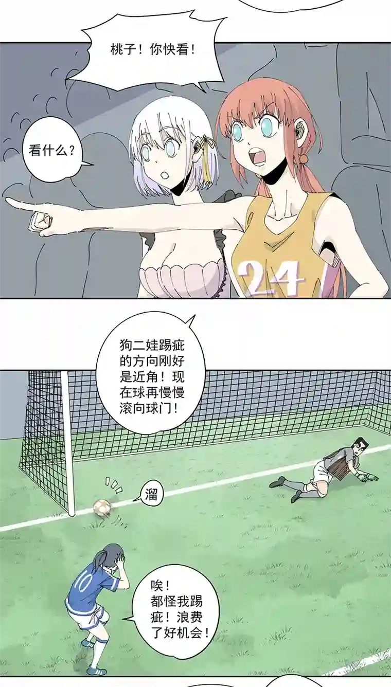 神之一脚第二百三十五波 厉害的“犬仲”