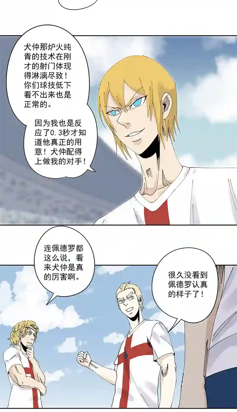 神之一脚第二百三十五波 厉害的“犬仲”