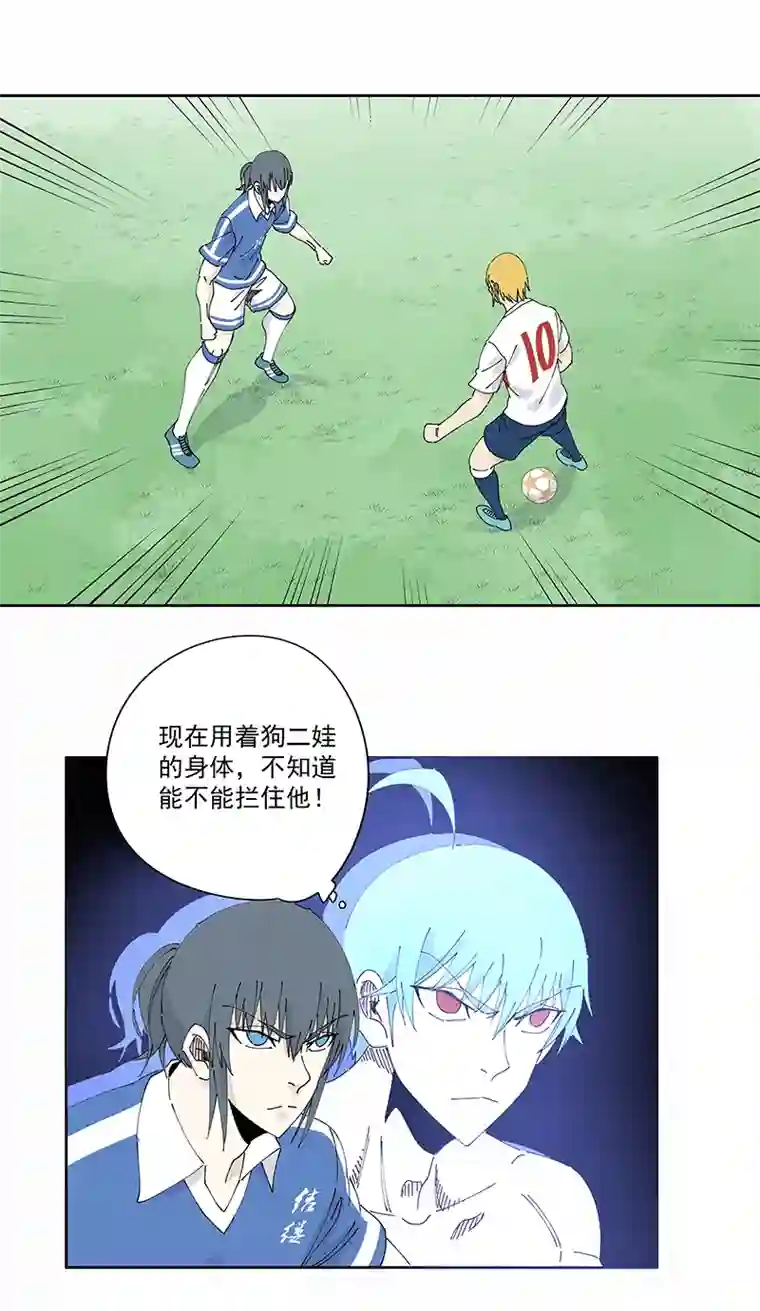 神之一脚第二百三十五波 厉害的“犬仲”