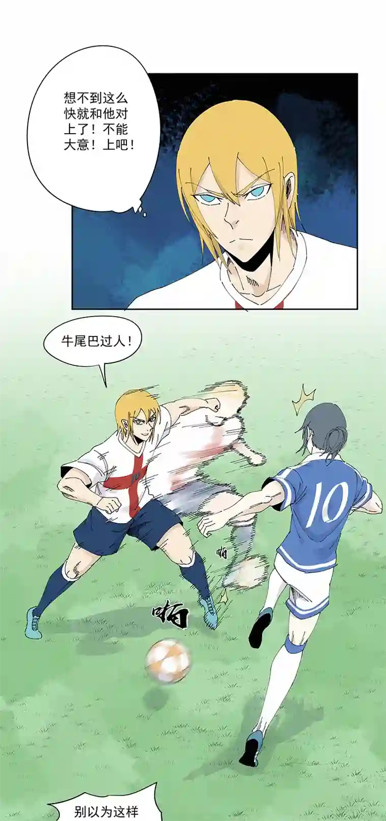 神之一脚第二百三十五波 厉害的“犬仲”