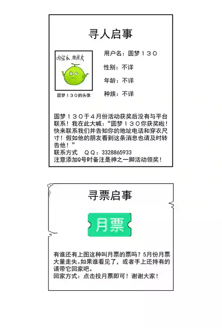 神之一脚第二百三十五波 厉害的“犬仲”