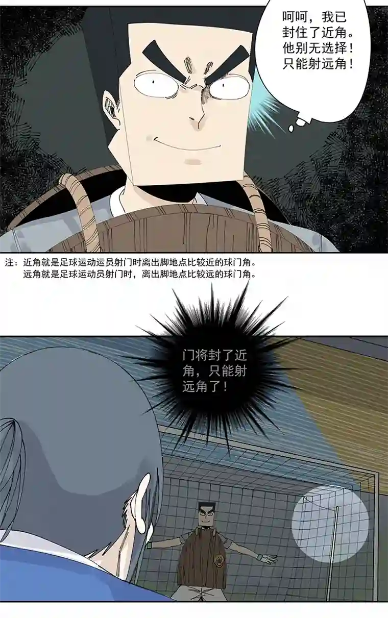 神之一脚第二百三十五波 厉害的“犬仲”