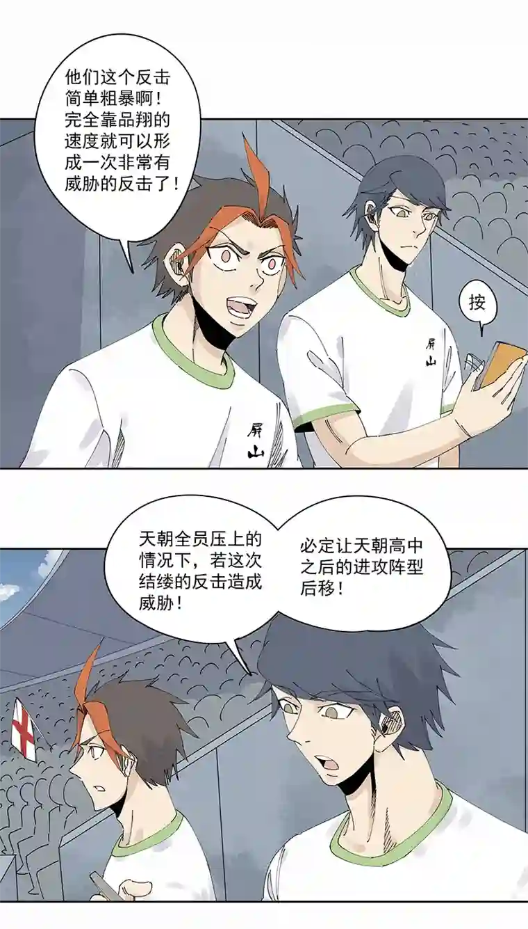 神之一脚第二百三十六波 高了？