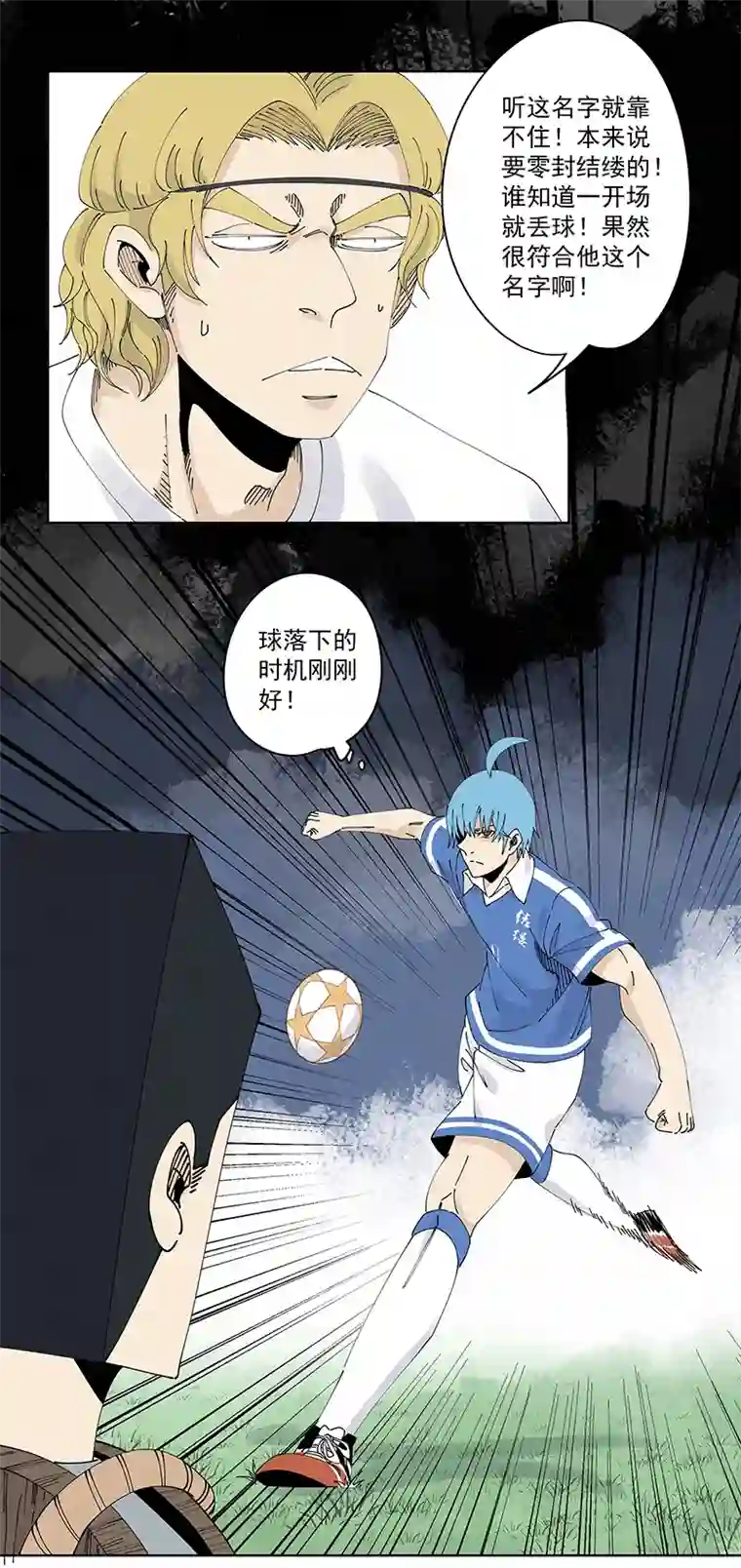 神之一脚第二百三十六波 高了？