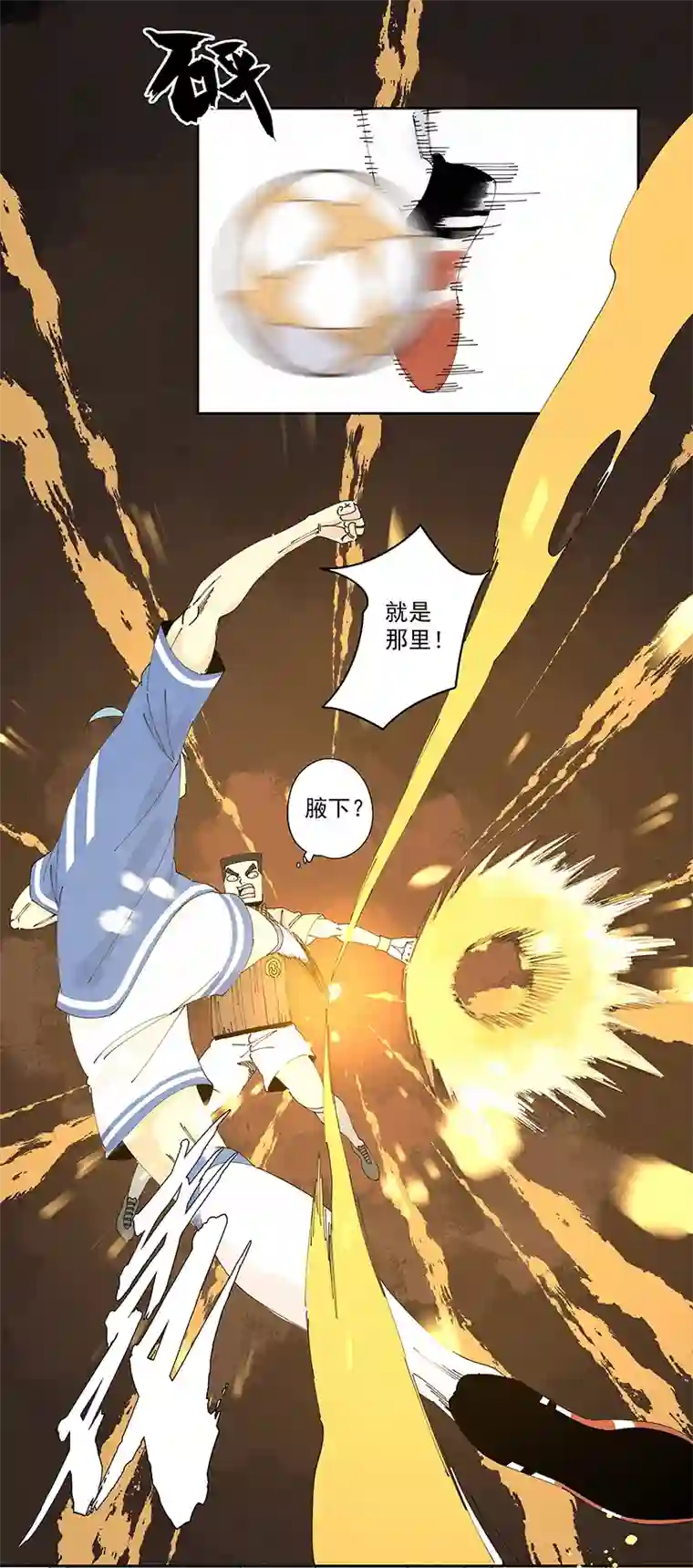 神之一脚第二百三十六波 高了？