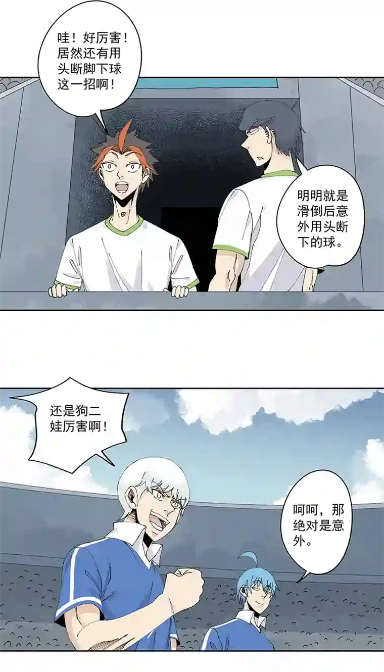 神之一脚第二百三十六波 高了？