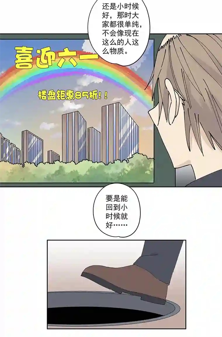 神之一脚番外篇——波仔穿越记（上）