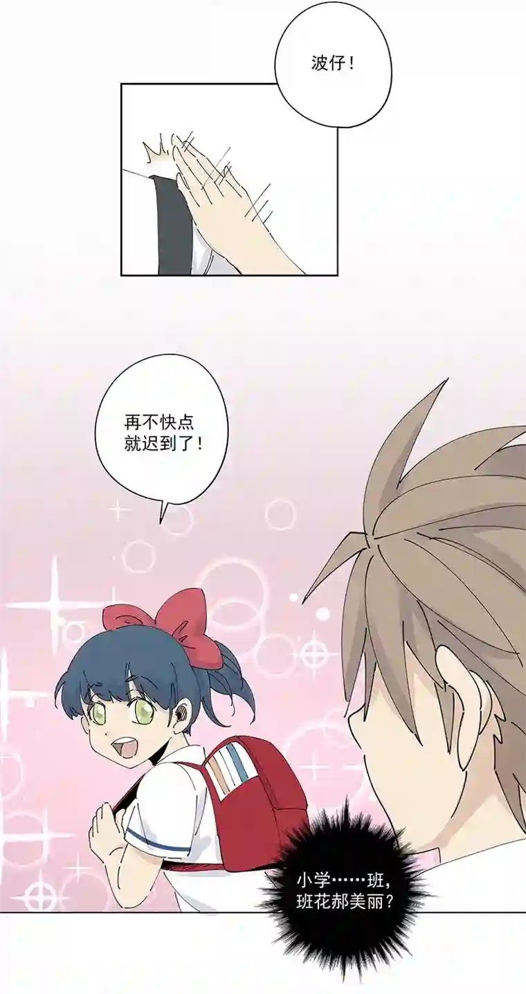 神之一脚番外篇——波仔穿越记（上）