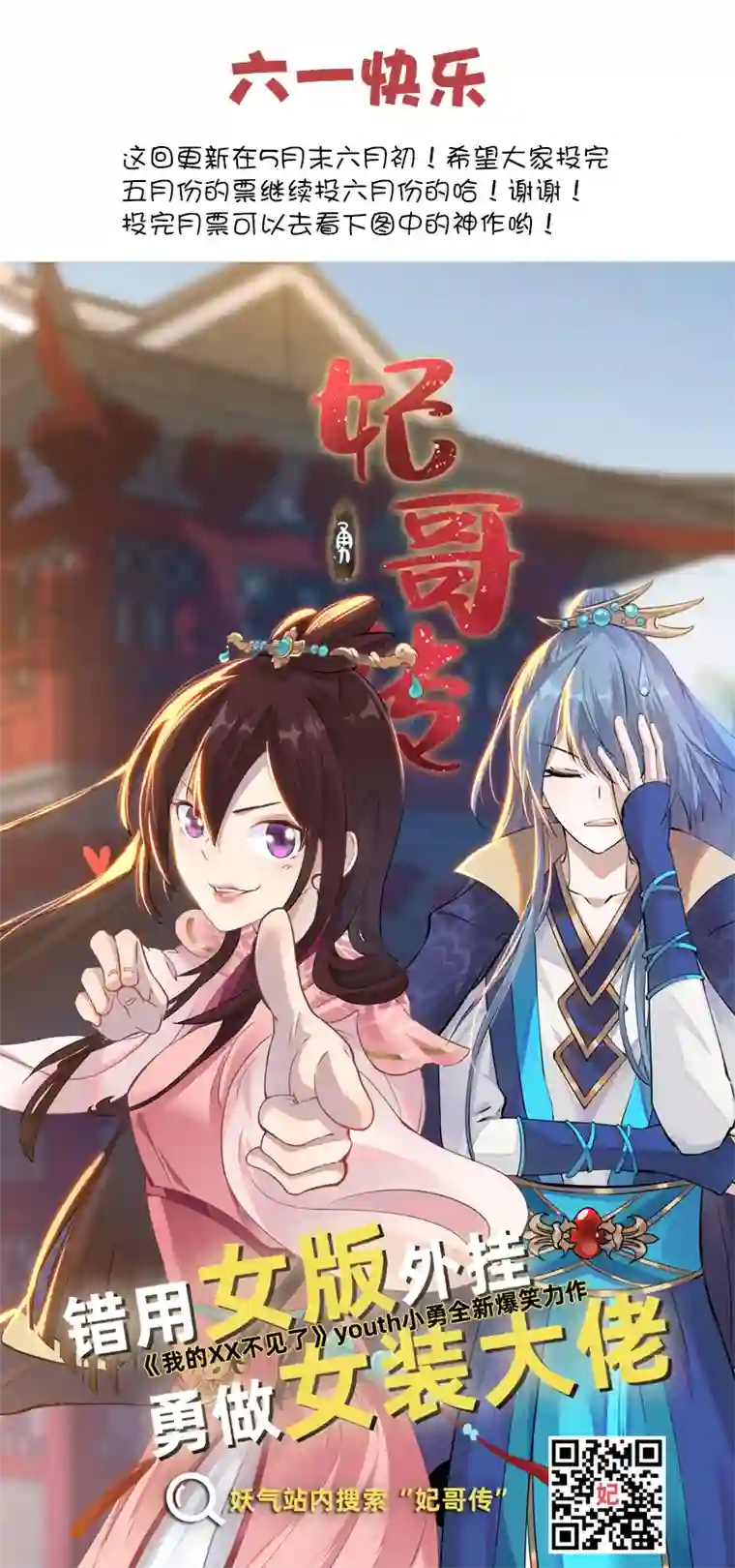 神之一脚番外篇——波仔穿越记（上）