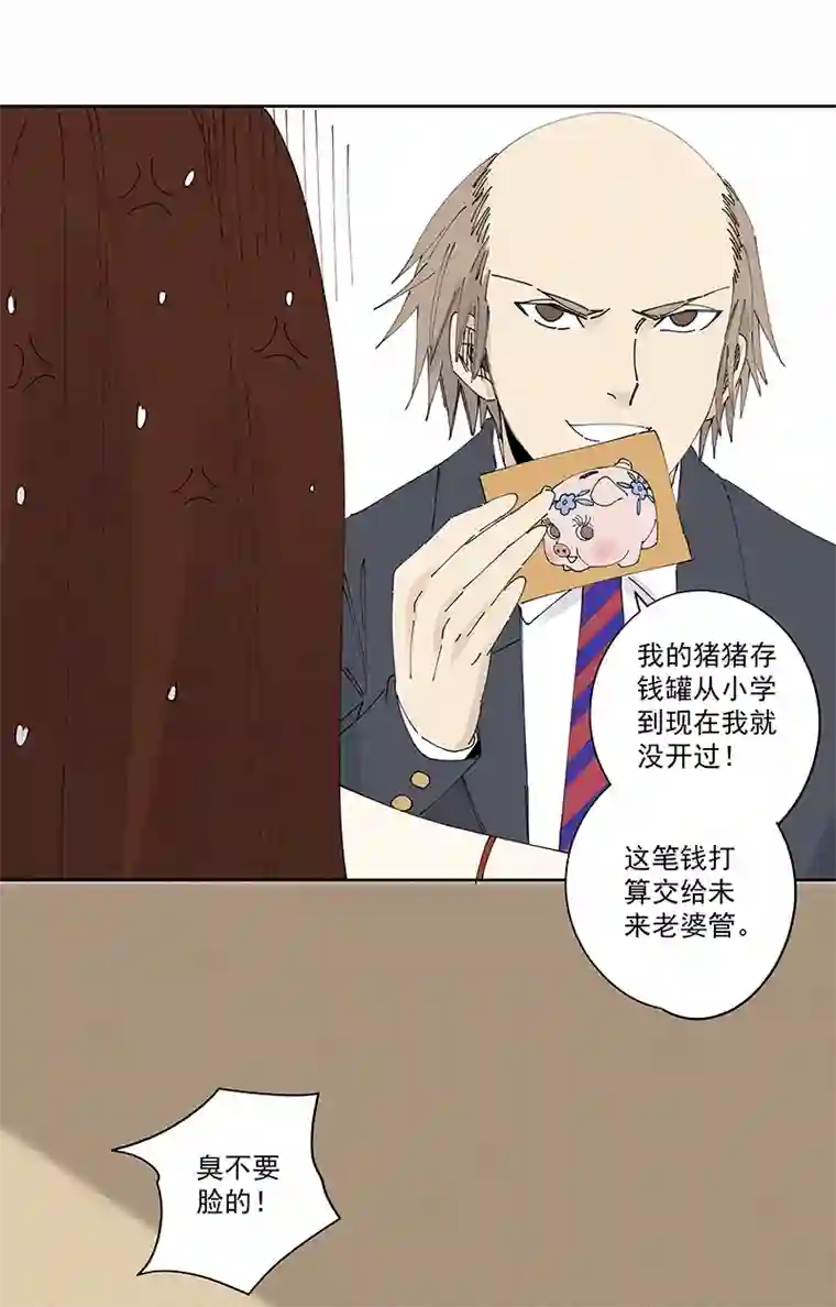 神之一脚番外篇——波仔穿越记（上）