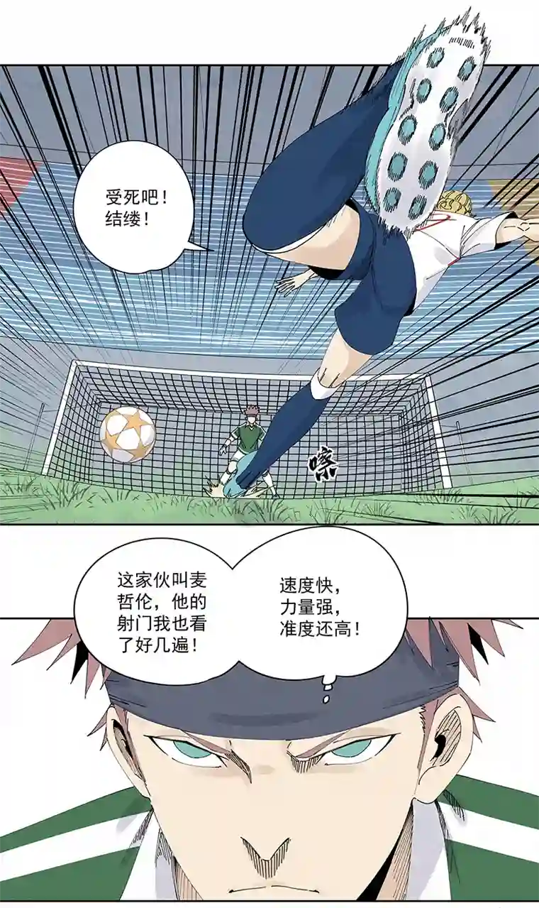 神之一脚第二百三十七波 将错就错