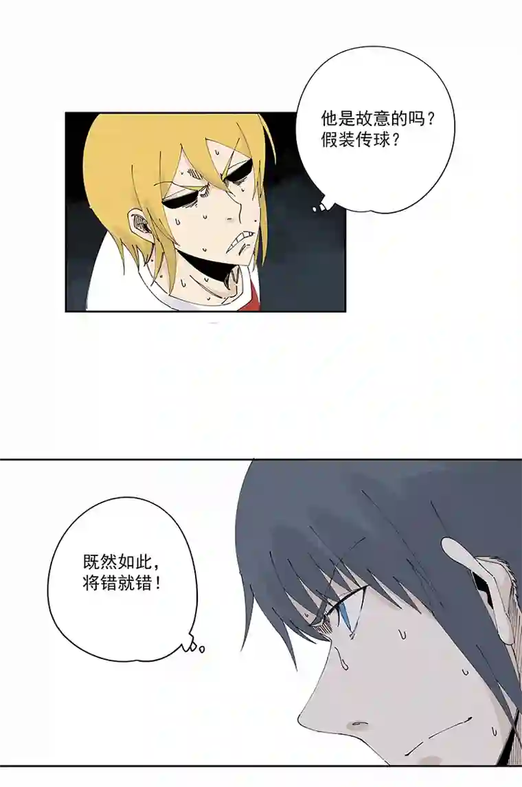 神之一脚第二百三十七波 将错就错