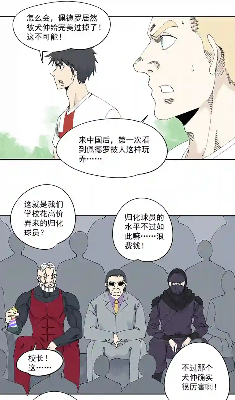 神之一脚第二百三十七波 将错就错
