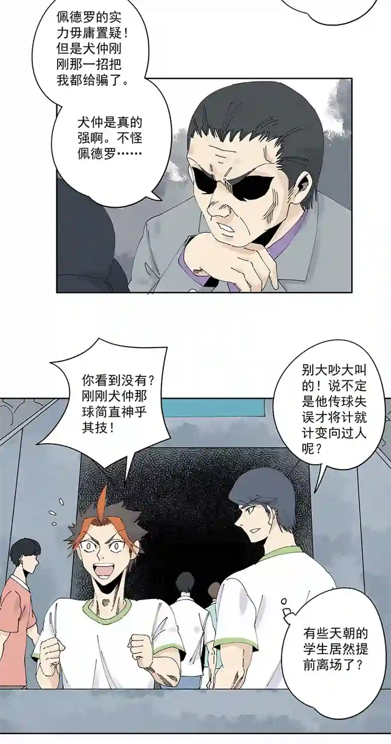 神之一脚第二百三十七波 将错就错