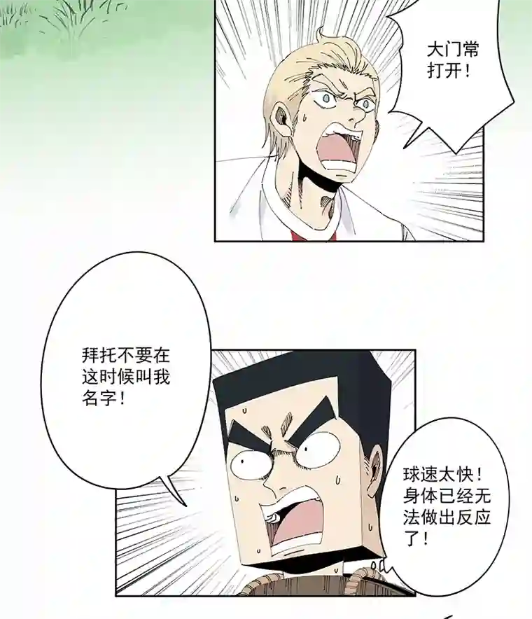 神之一脚第二百三十七波 将错就错