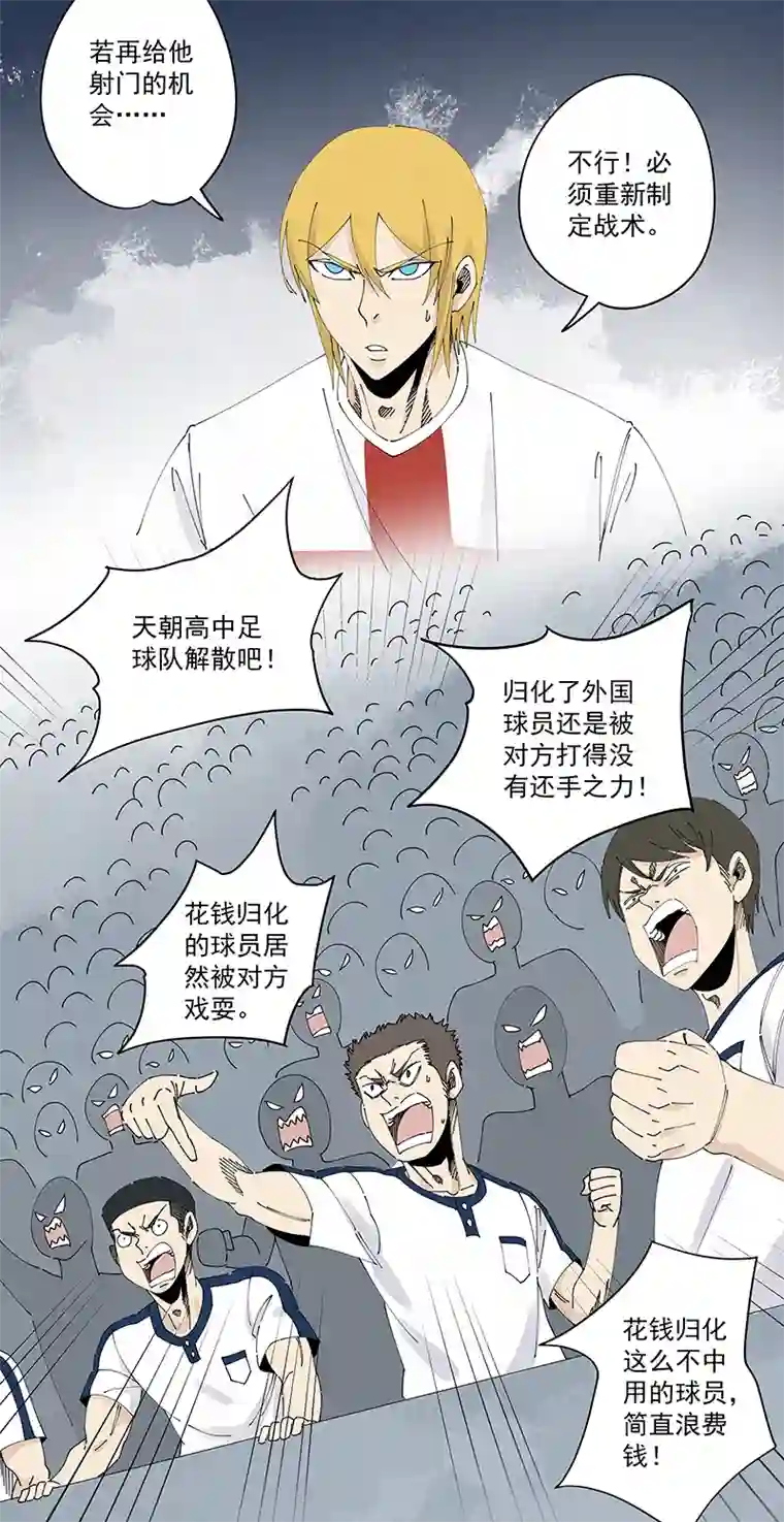 神之一脚第二百三十七波 将错就错