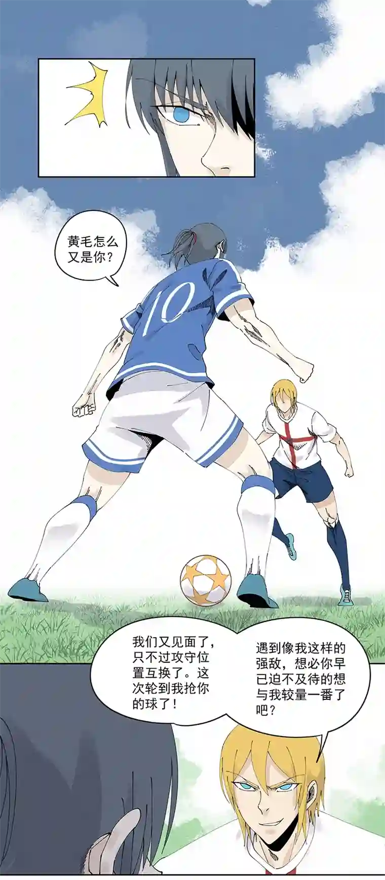 神之一脚第二百三十七波 将错就错