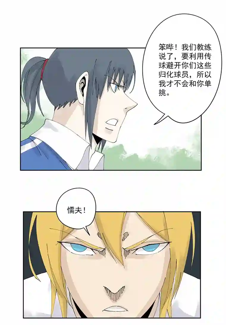 神之一脚第二百三十七波 将错就错