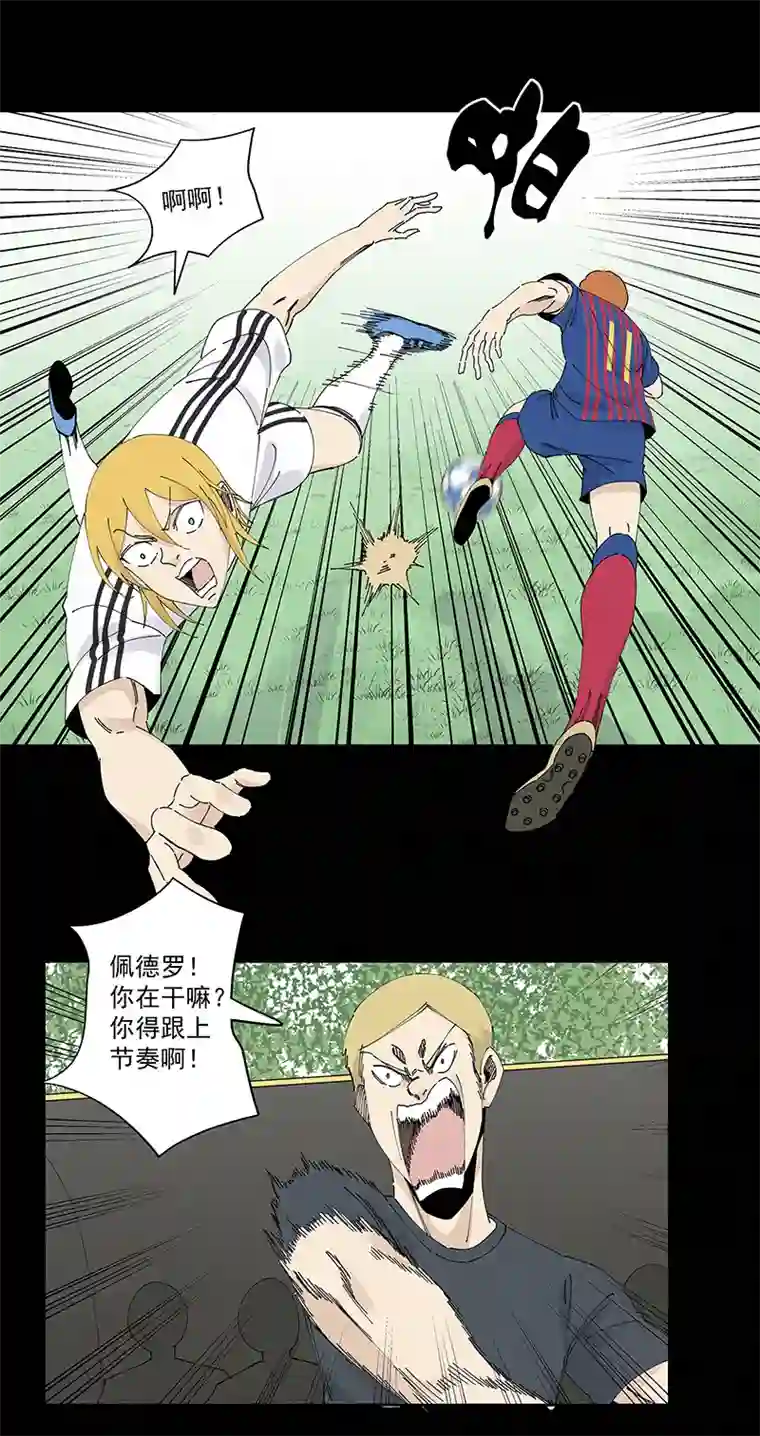 神之一脚第二百三十八波 我的队友