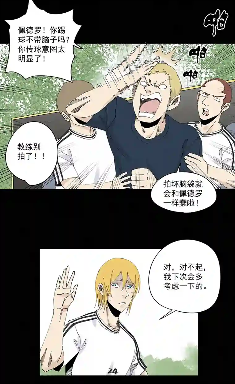 神之一脚第二百三十八波 我的队友