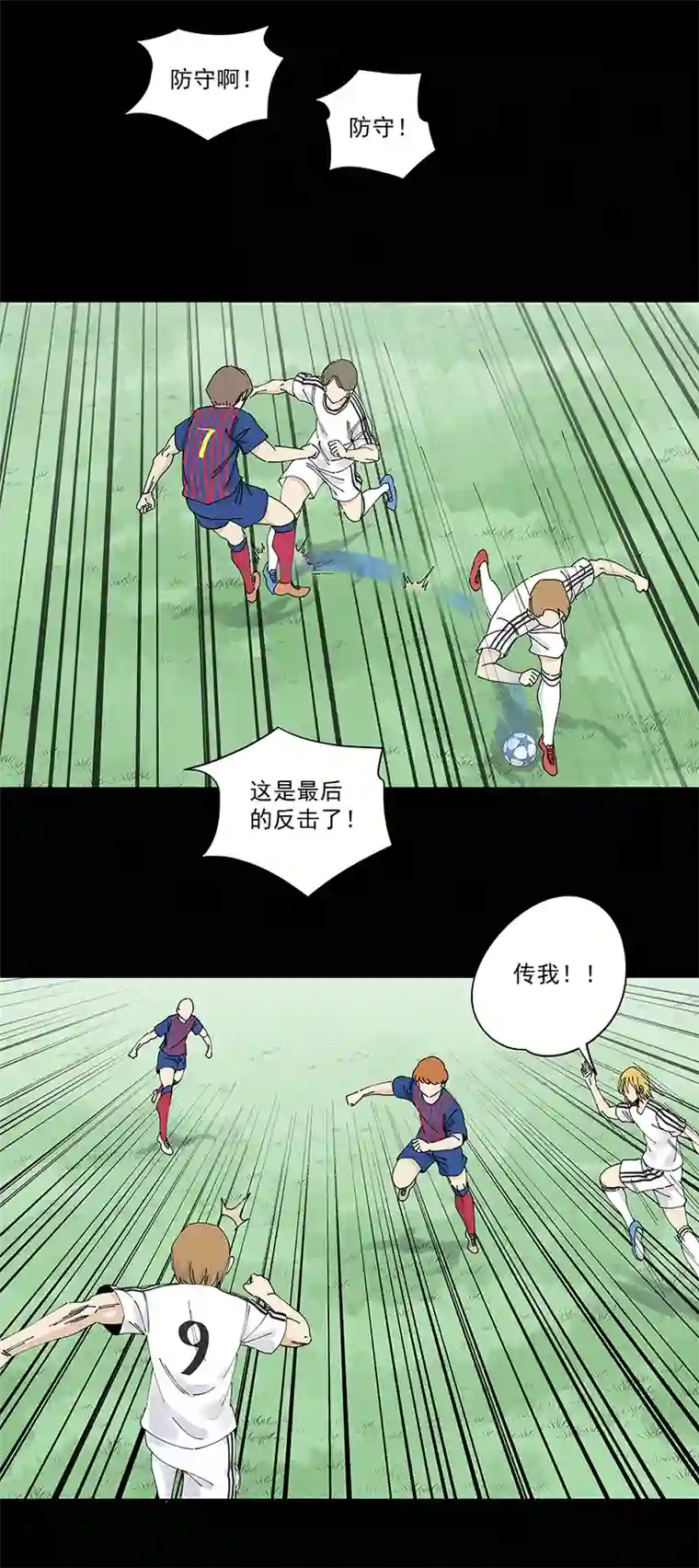 神之一脚第二百三十八波 我的队友