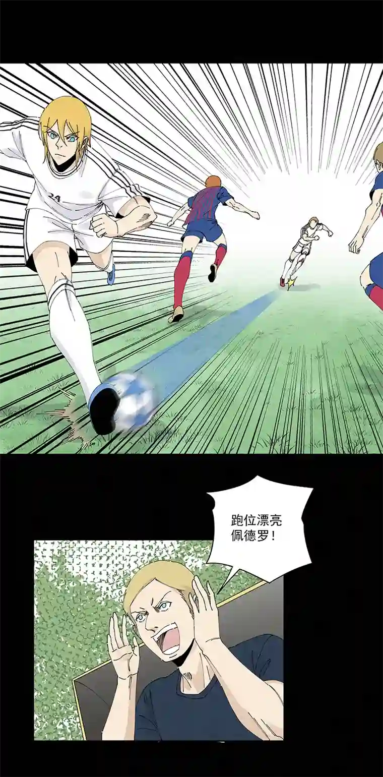 神之一脚第二百三十八波 我的队友