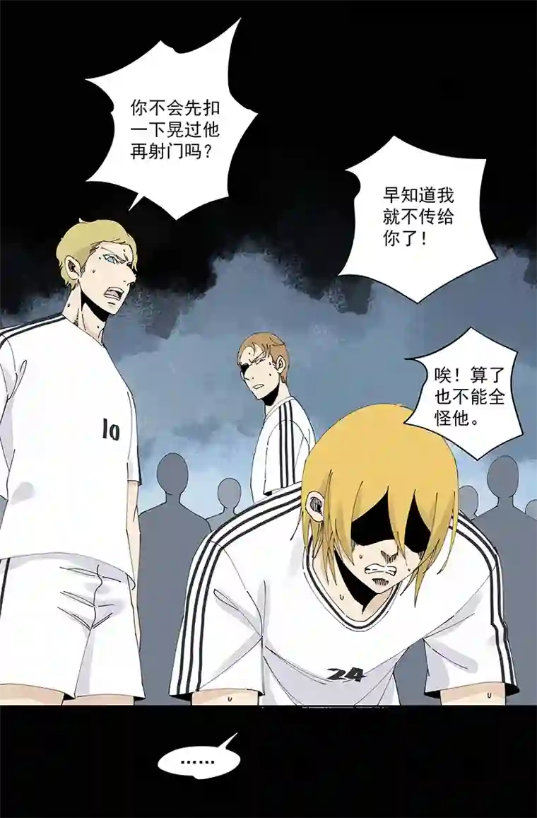 神之一脚第二百三十八波 我的队友