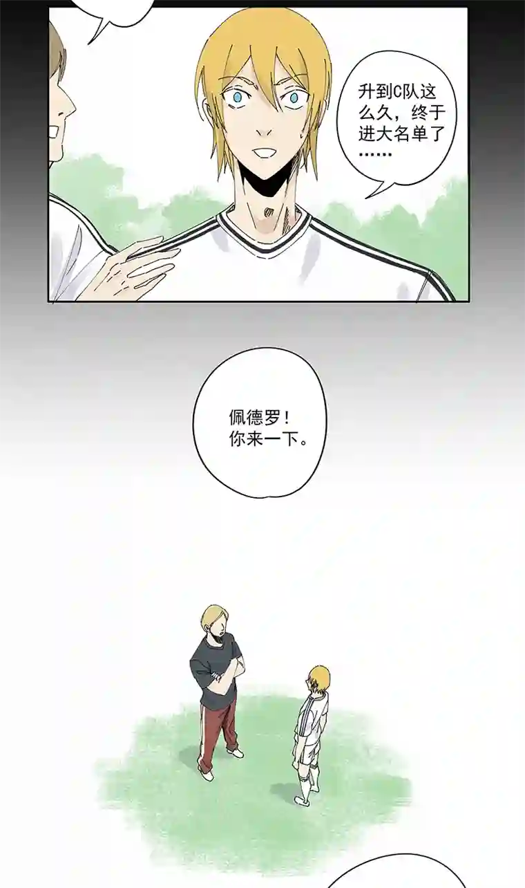 神之一脚第二百三十八波 我的队友