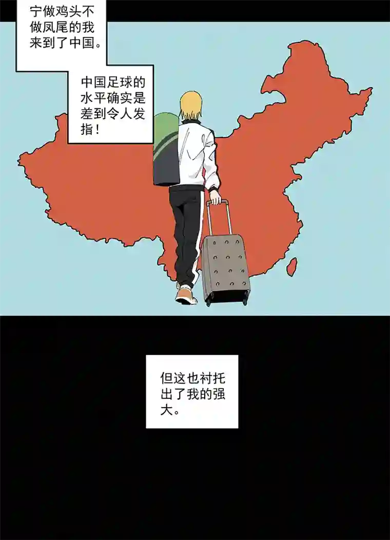 神之一脚第二百三十八波 我的队友