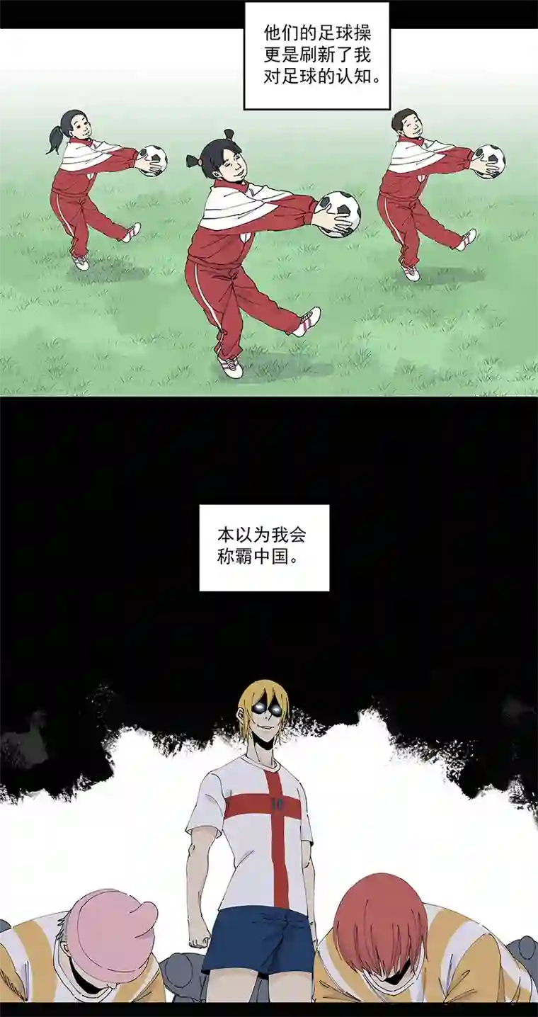 神之一脚第二百三十八波 我的队友