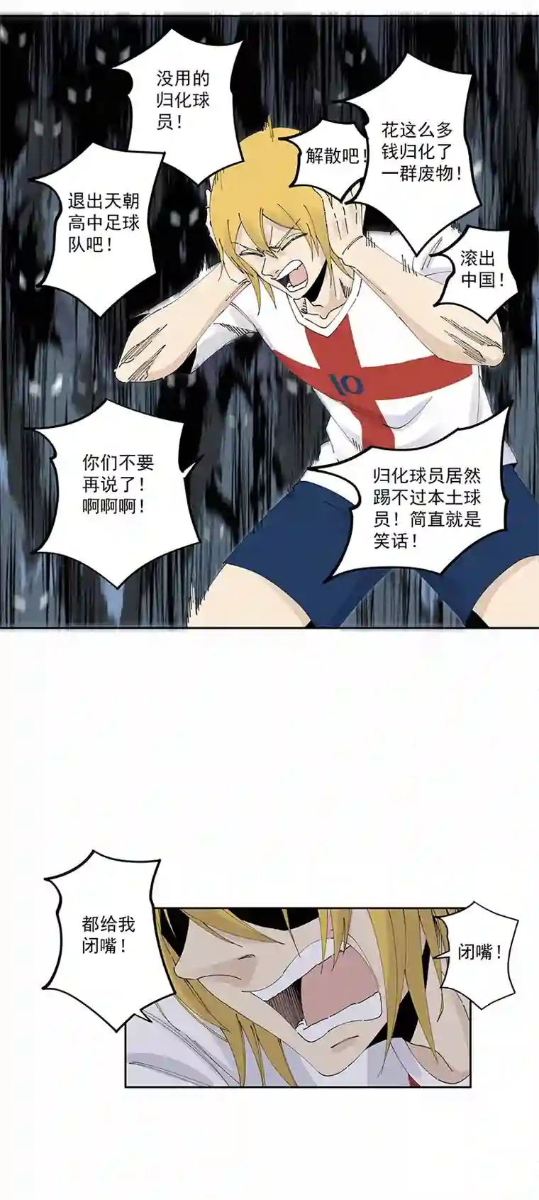 神之一脚第二百三十八波 我的队友