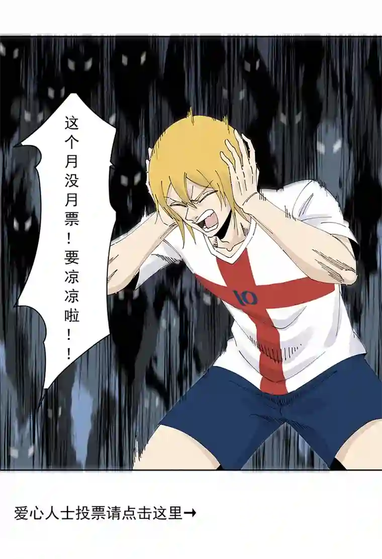 神之一脚第二百三十八波 我的队友