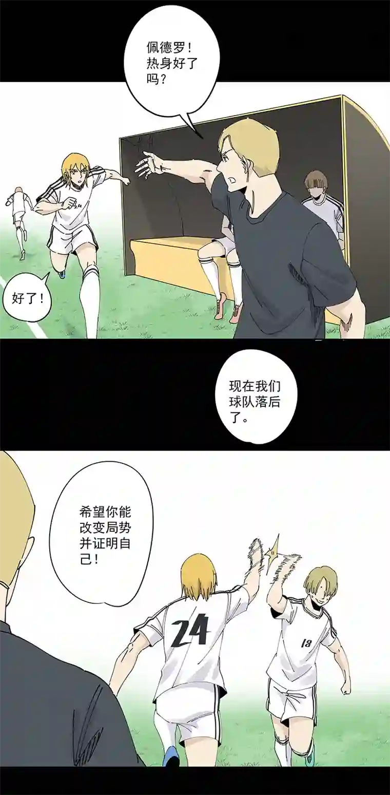 神之一脚第二百三十八波 我的队友