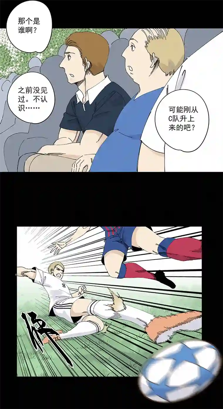 神之一脚第二百三十八波 我的队友