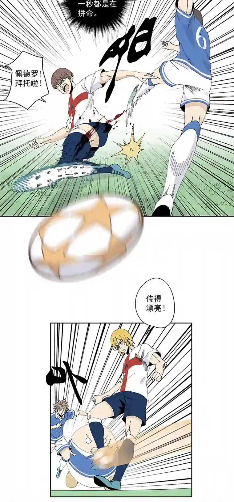 神之一脚第二百三十九波 请支持我们！