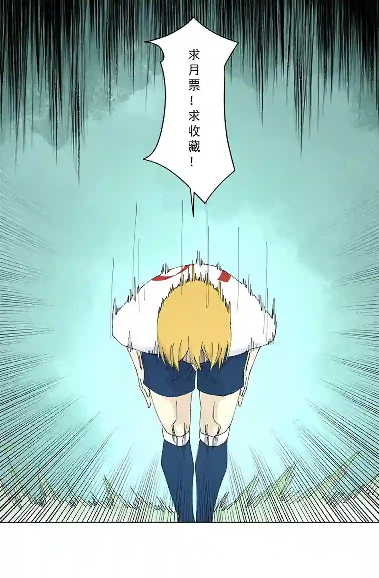 神之一脚第二百三十九波 请支持我们！