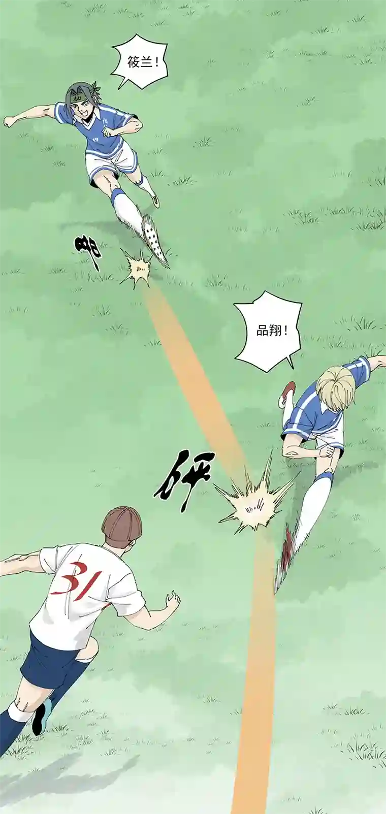 神之一脚第二百四十波 油炸丸子