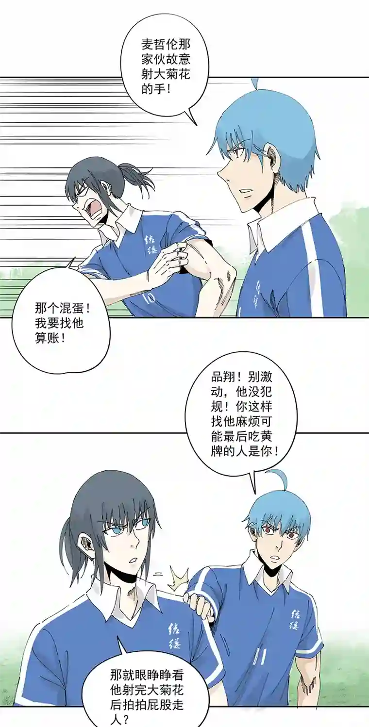 神之一脚第二百四十波 油炸丸子